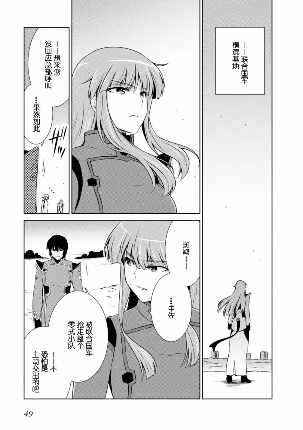 第89话 第11页