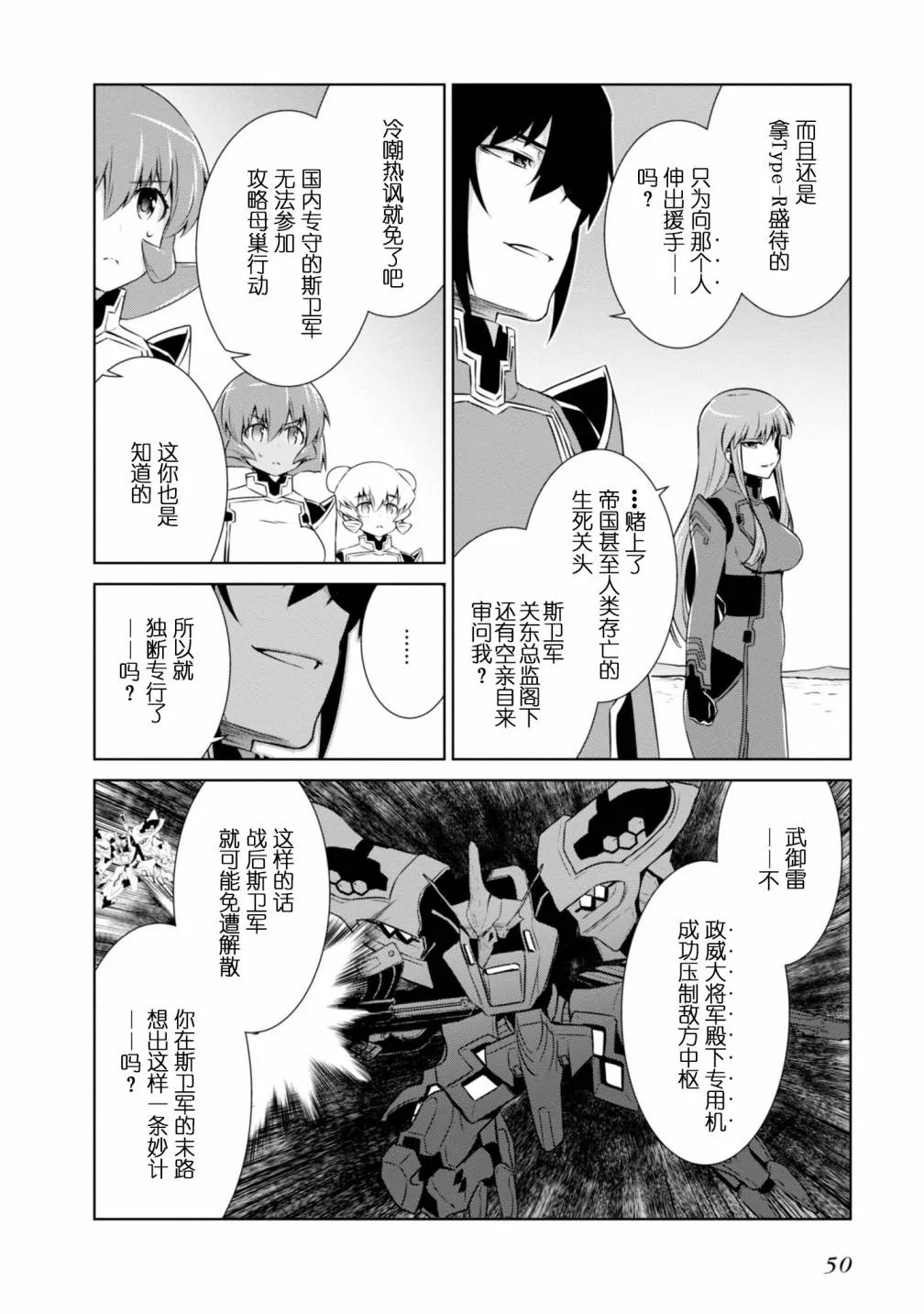 第89话 第12页