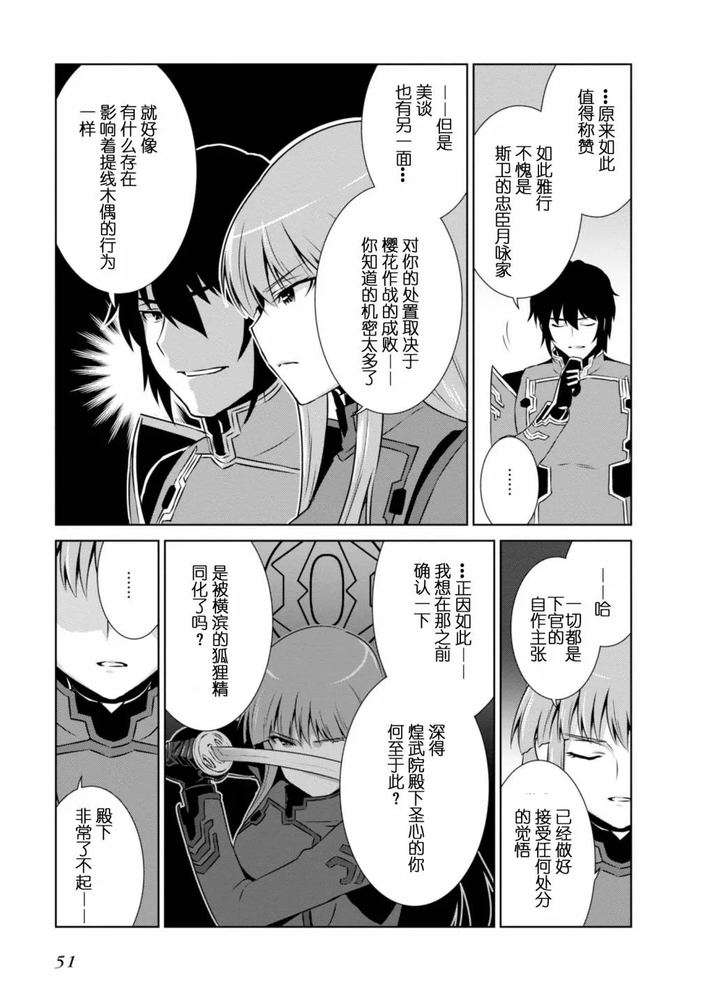 第89话 第13页