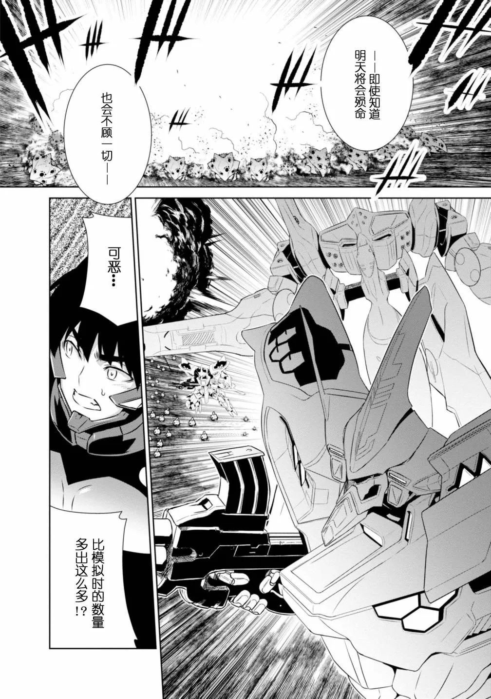 第89话 第14页