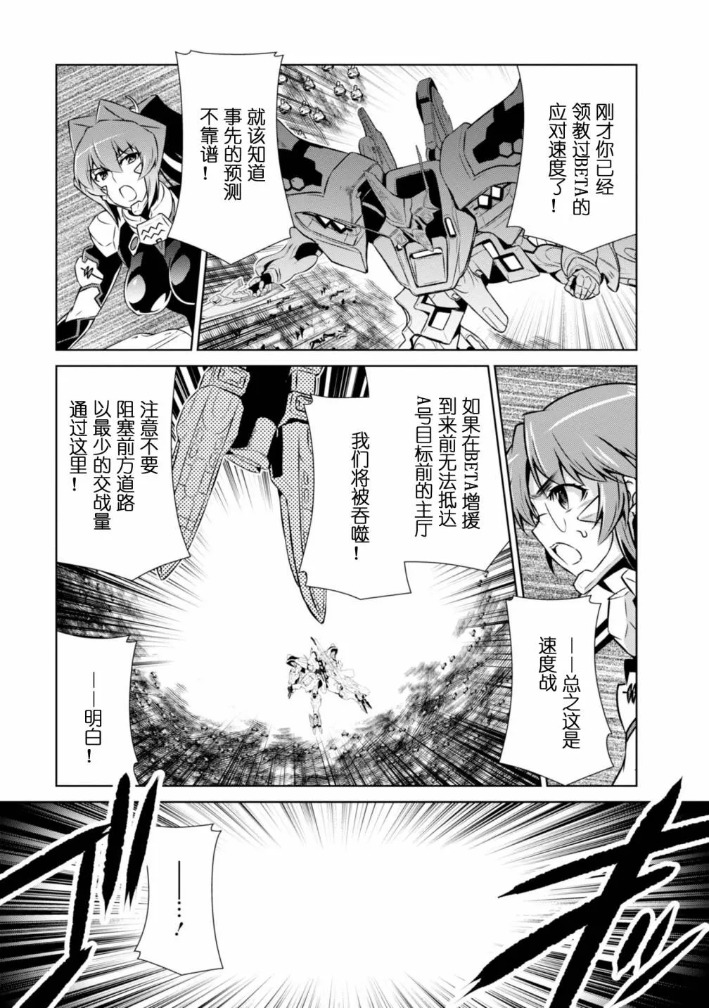 第89话 第15页