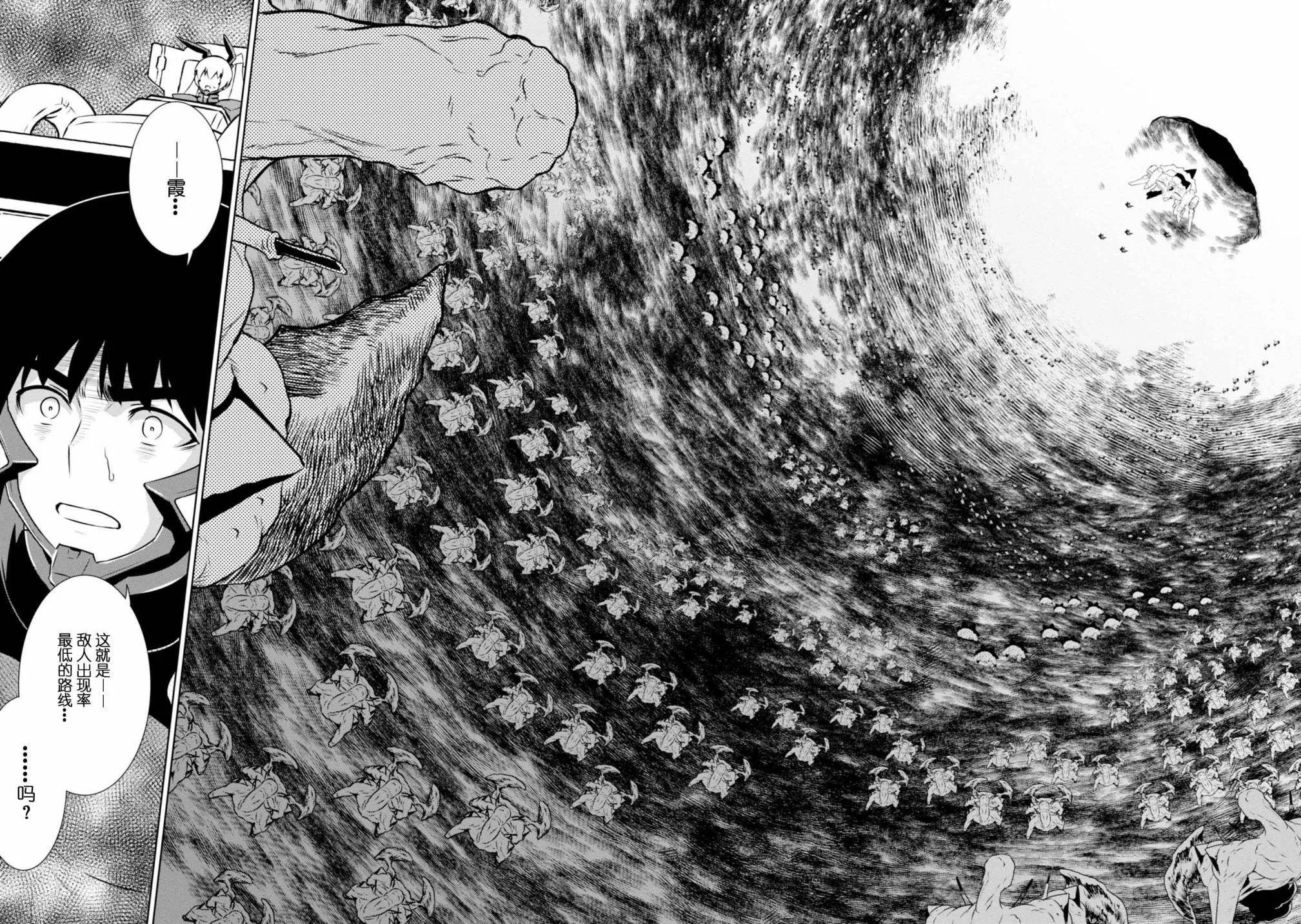 第89话 第16页