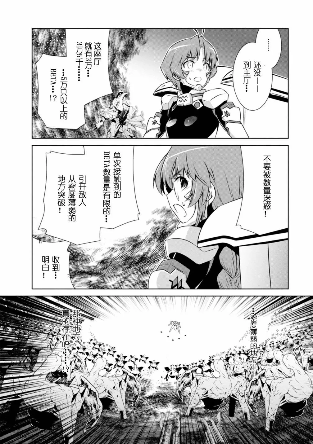 第89话 第17页