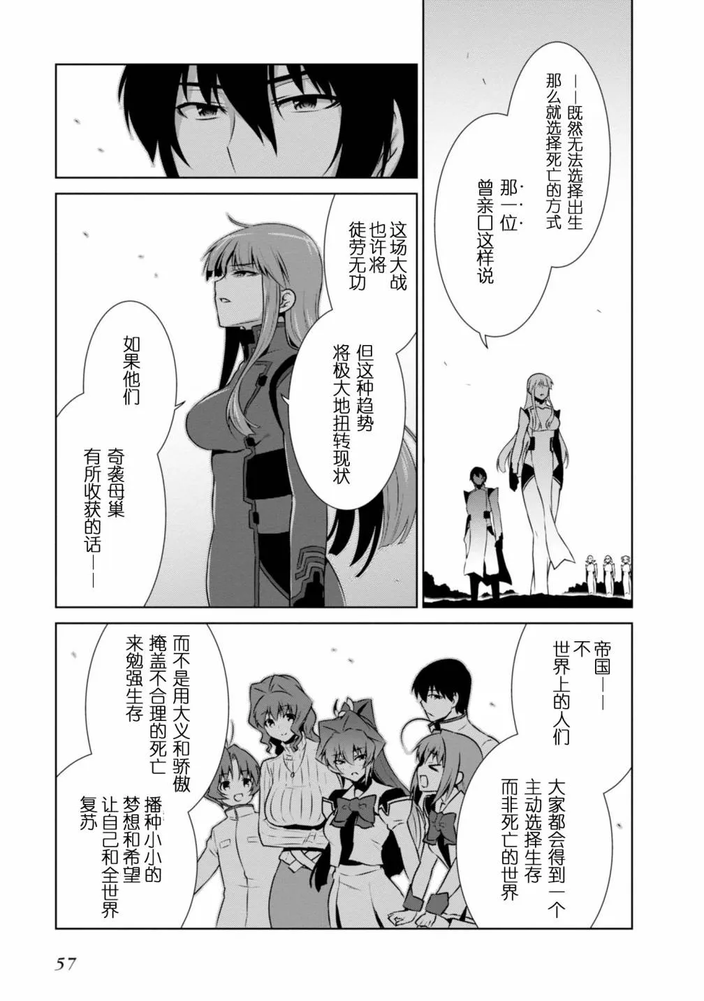 第89话 第18页