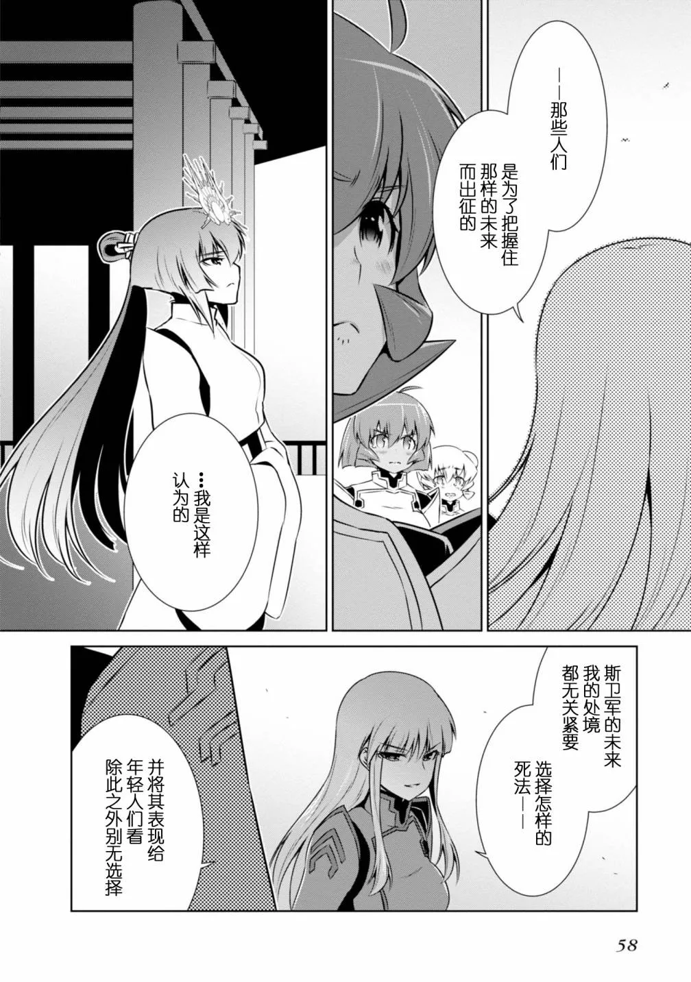 第89话 第19页