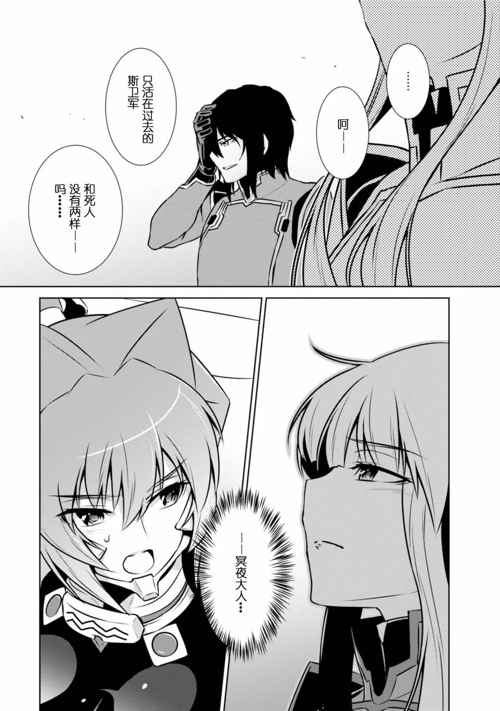 第89话 第20页
