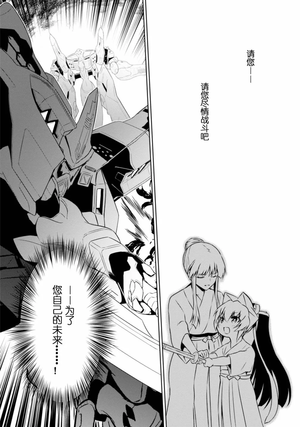 第89话 第21页