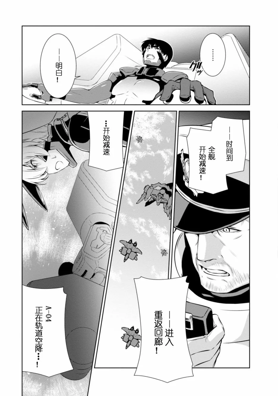 第88话 第10页