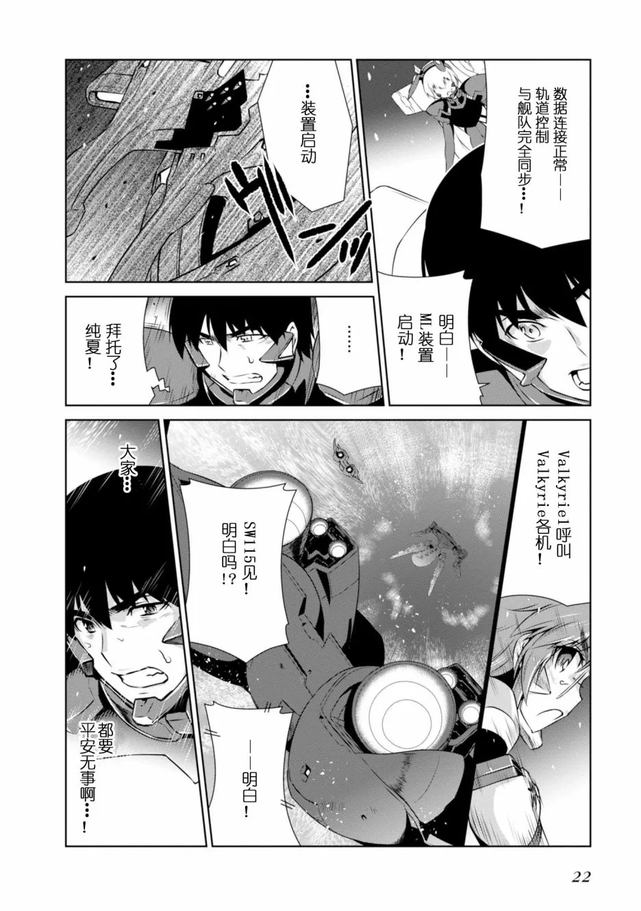 第88话 第11页