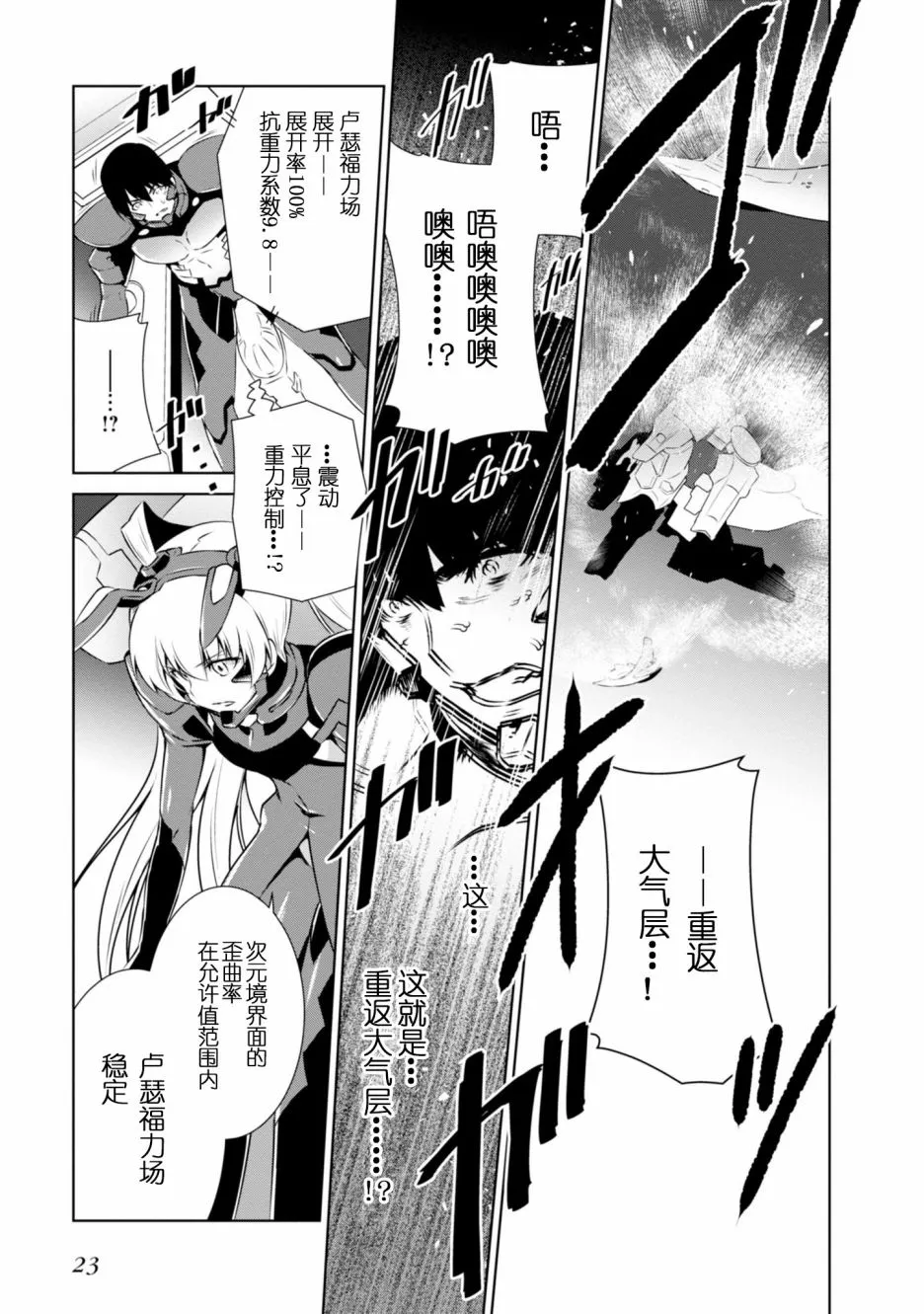第88话 第12页