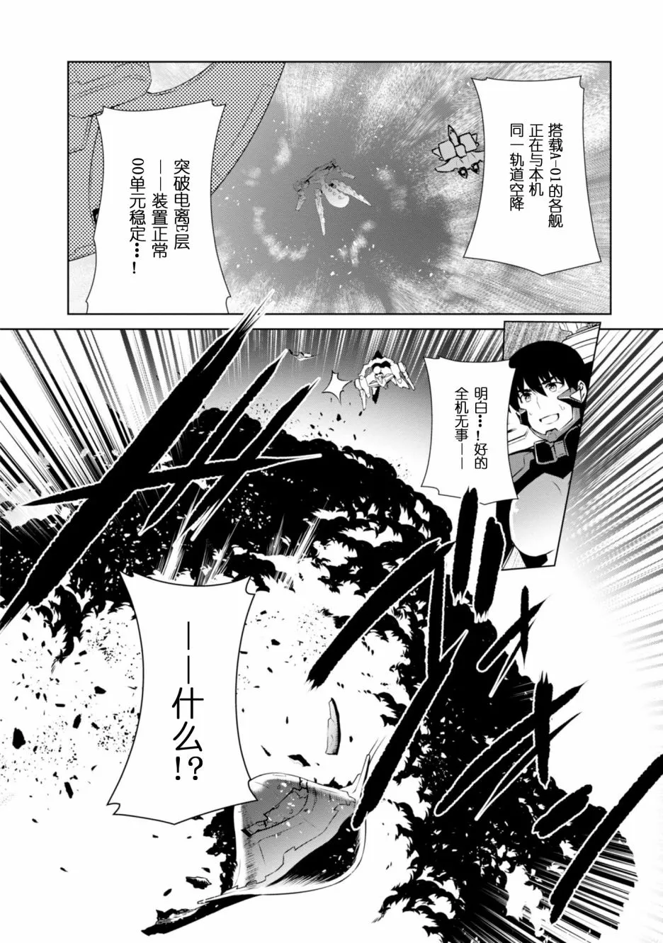 第88话 第13页
