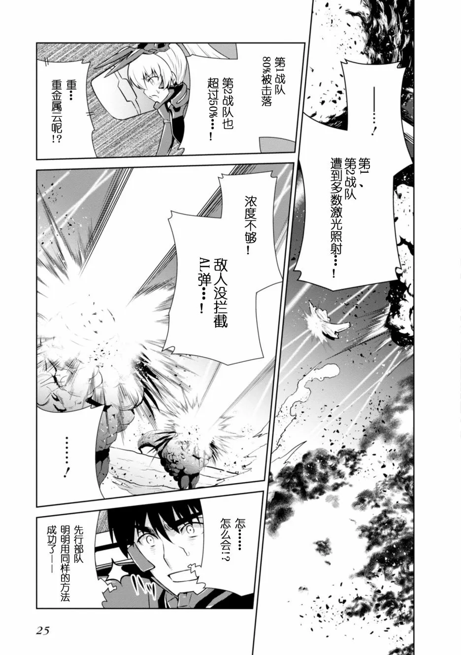 第88话 第14页