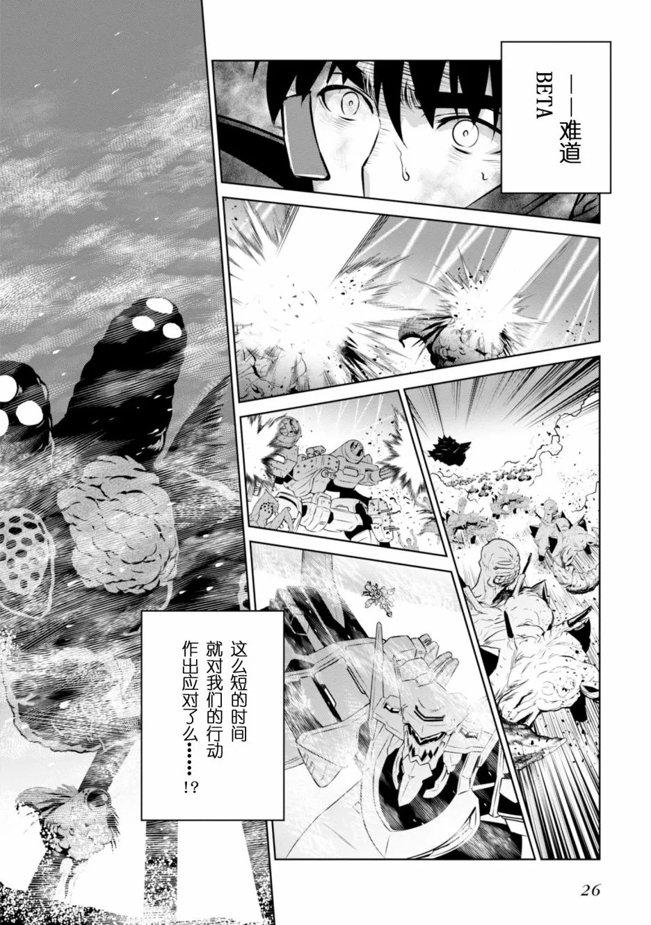 第88话 第15页