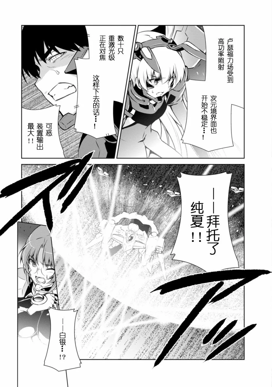 第88话 第16页