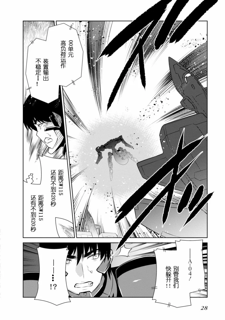 第88话 第17页