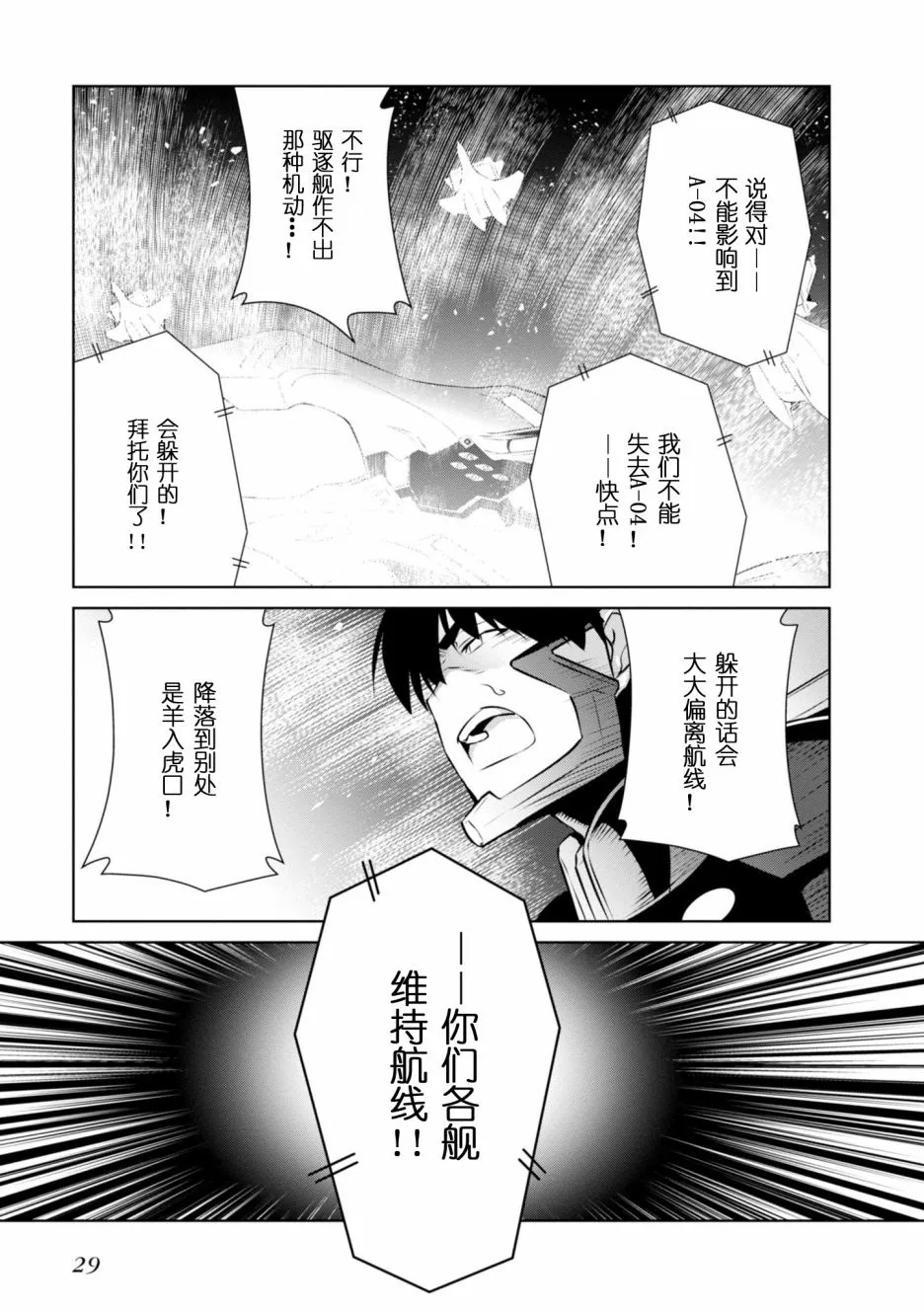 第88话 第18页