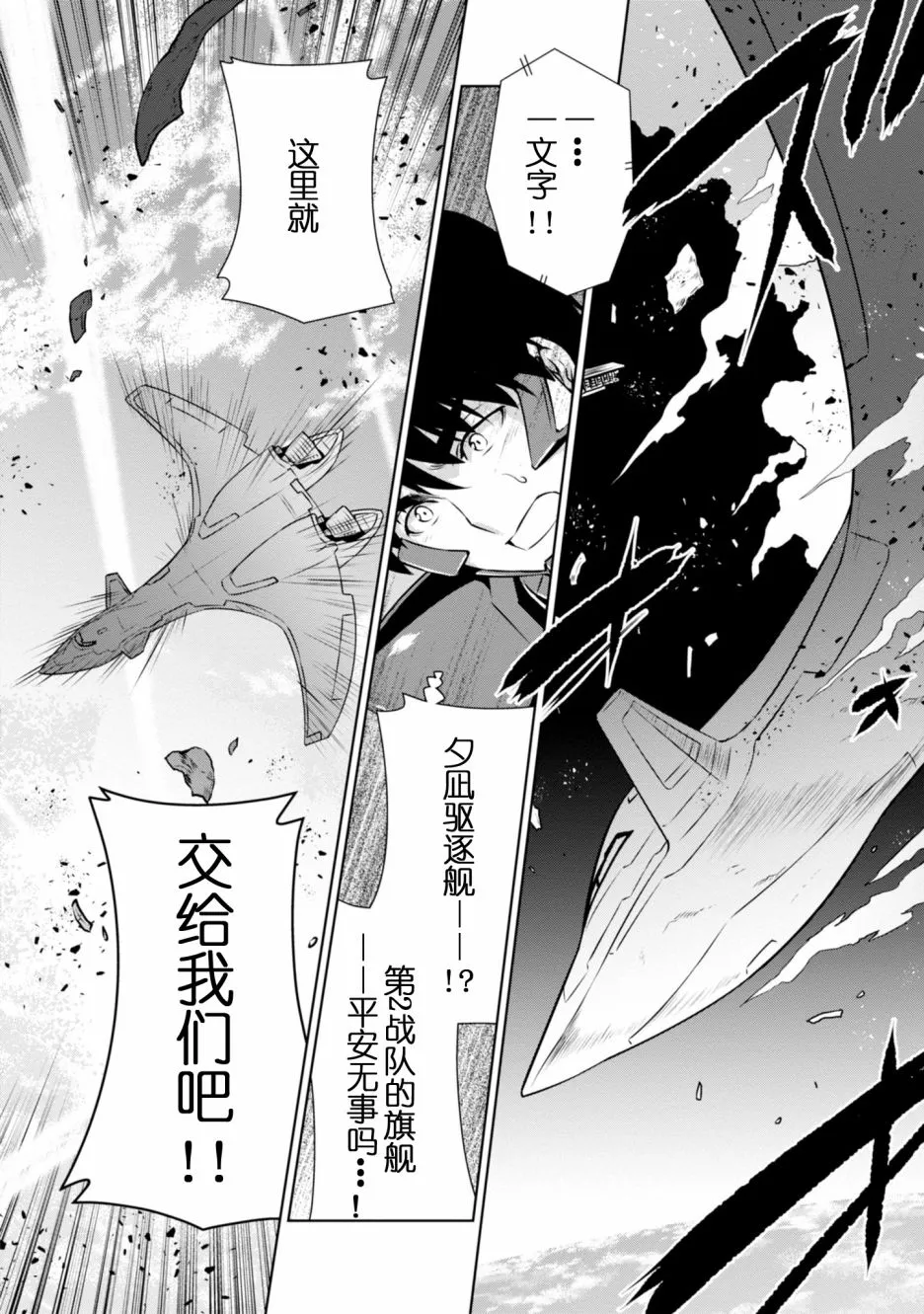 第88话 第19页