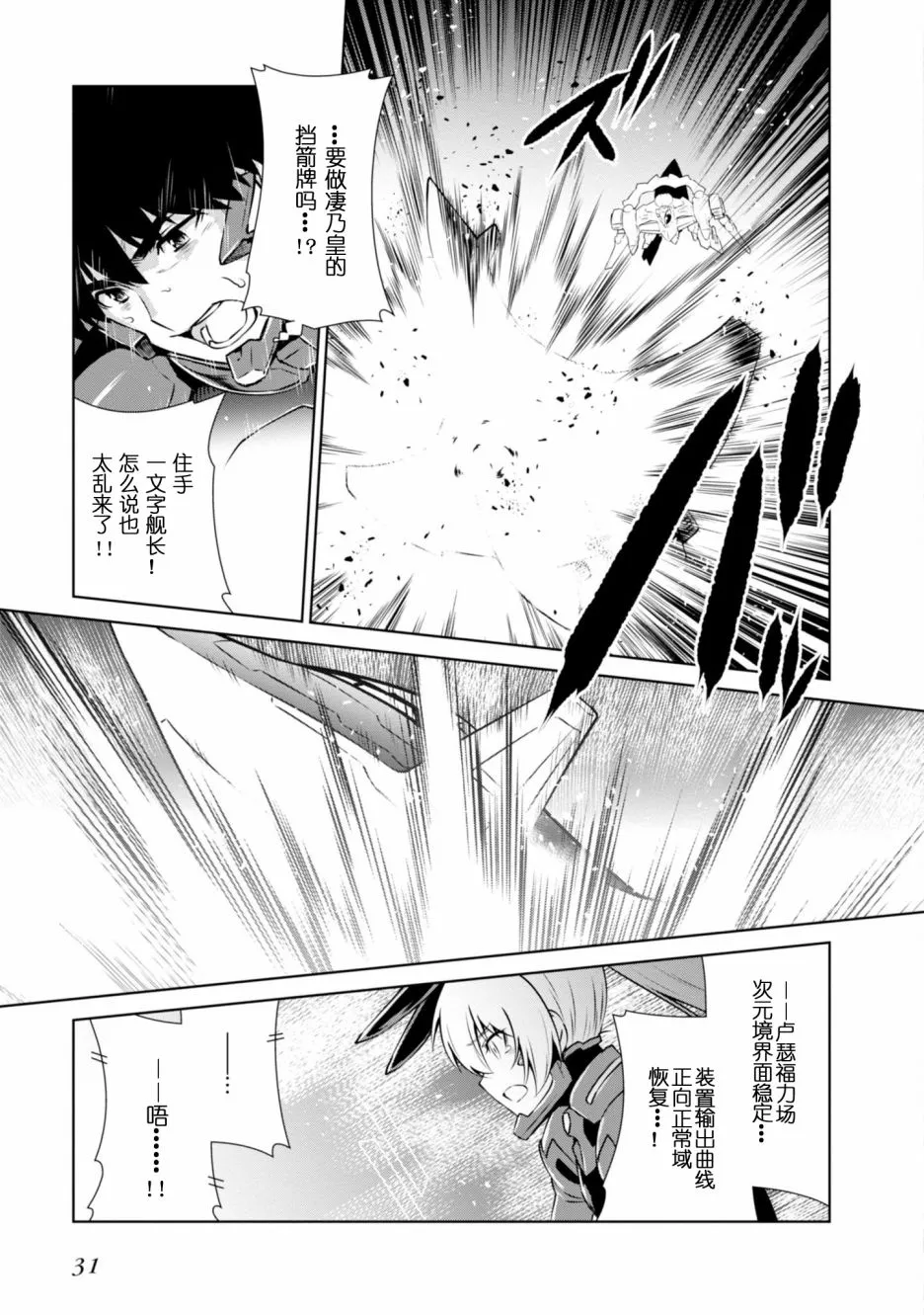 第88话 第20页
