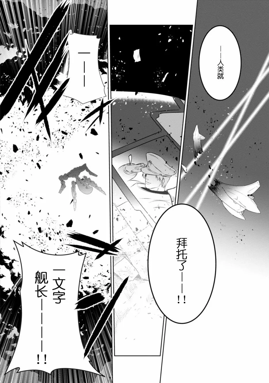 第88话 第21页