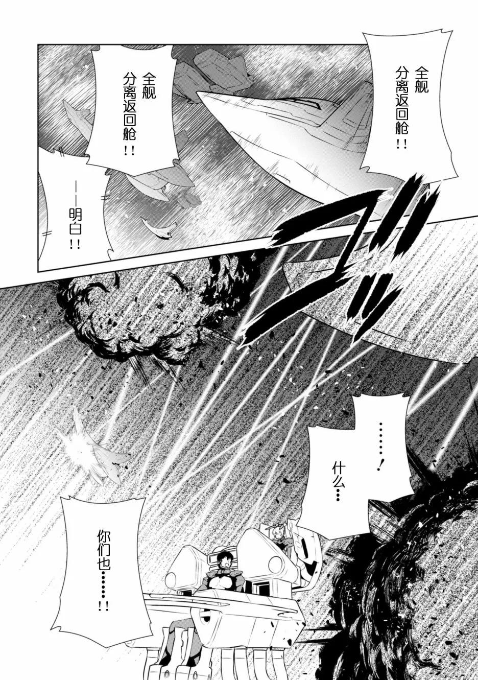 第88话 第22页