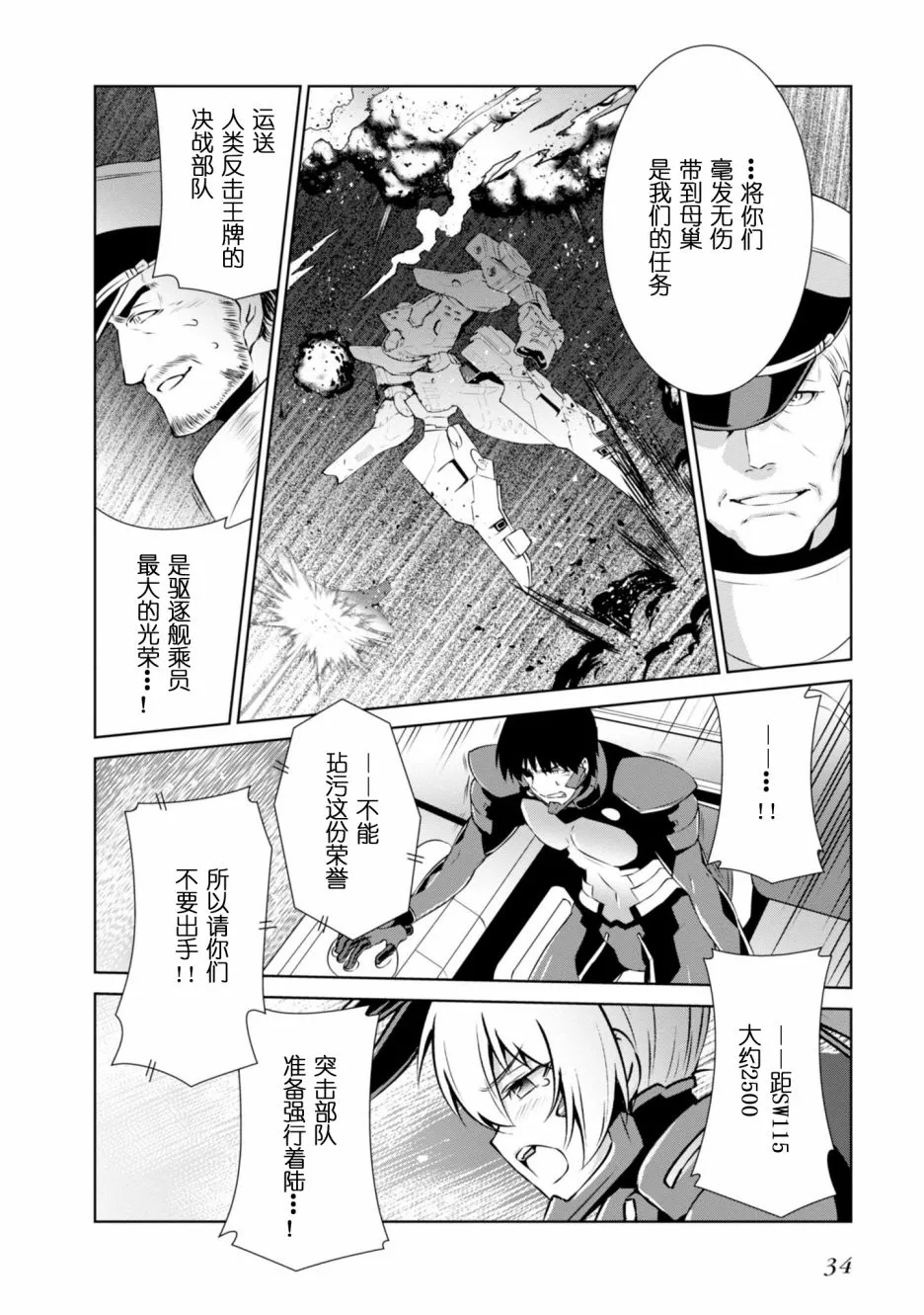 第88话 第23页