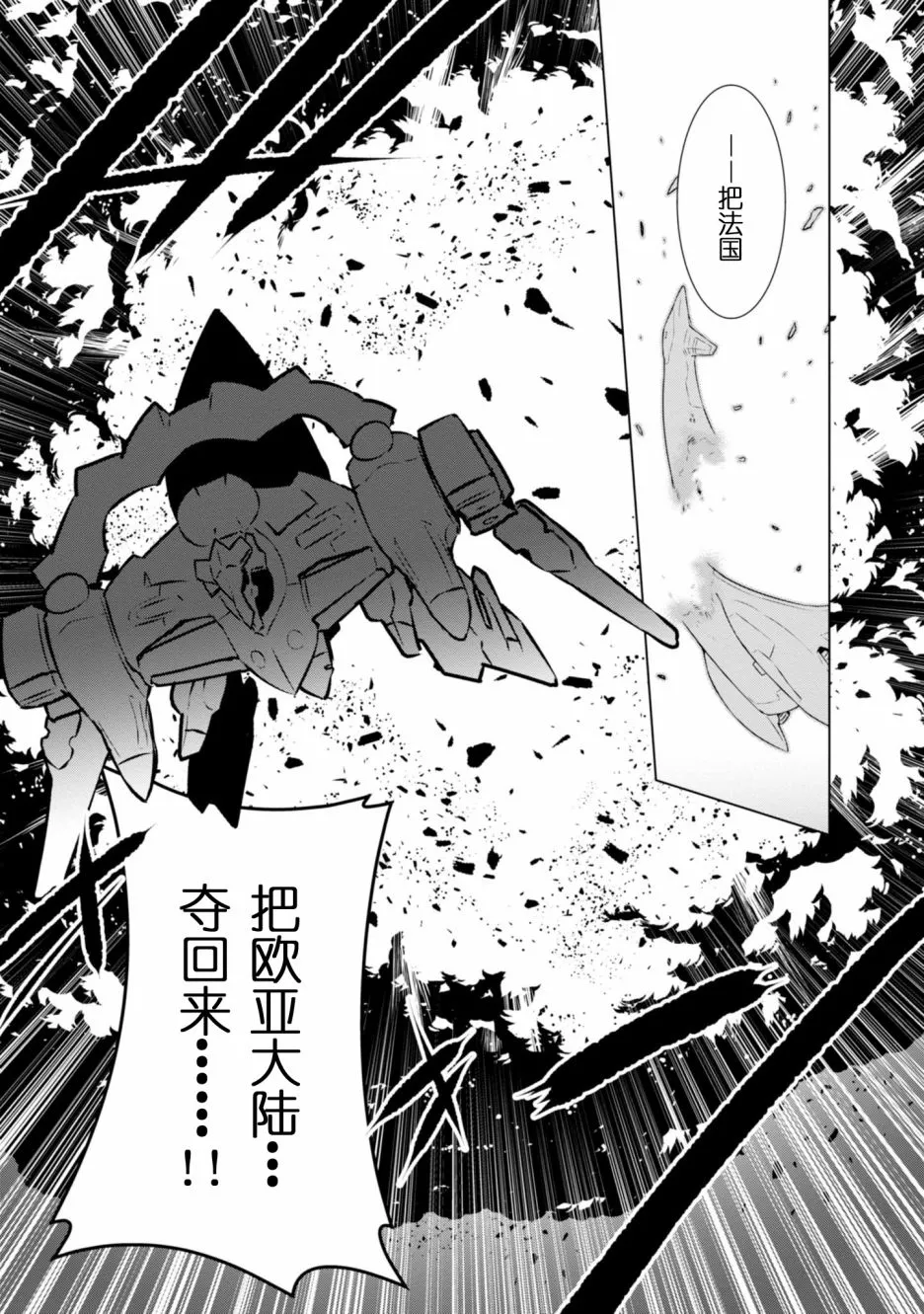 第88话 第24页