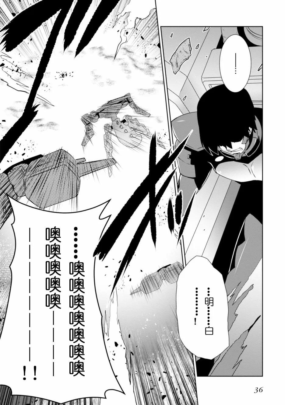 第88话 第25页