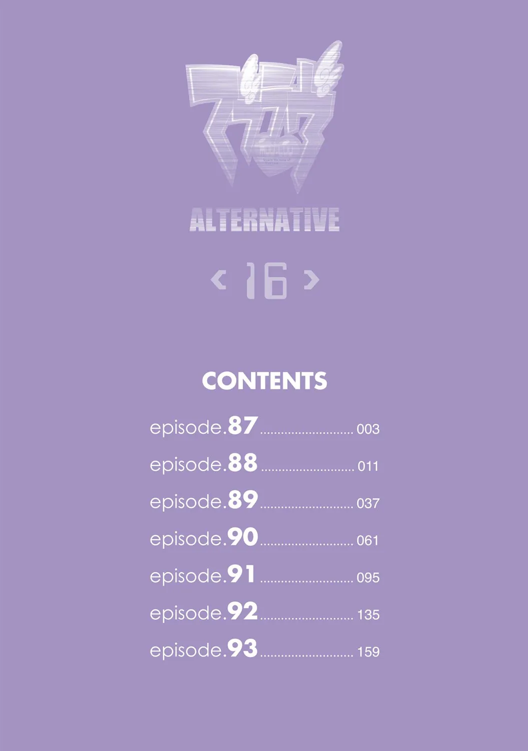 第87话 第4页