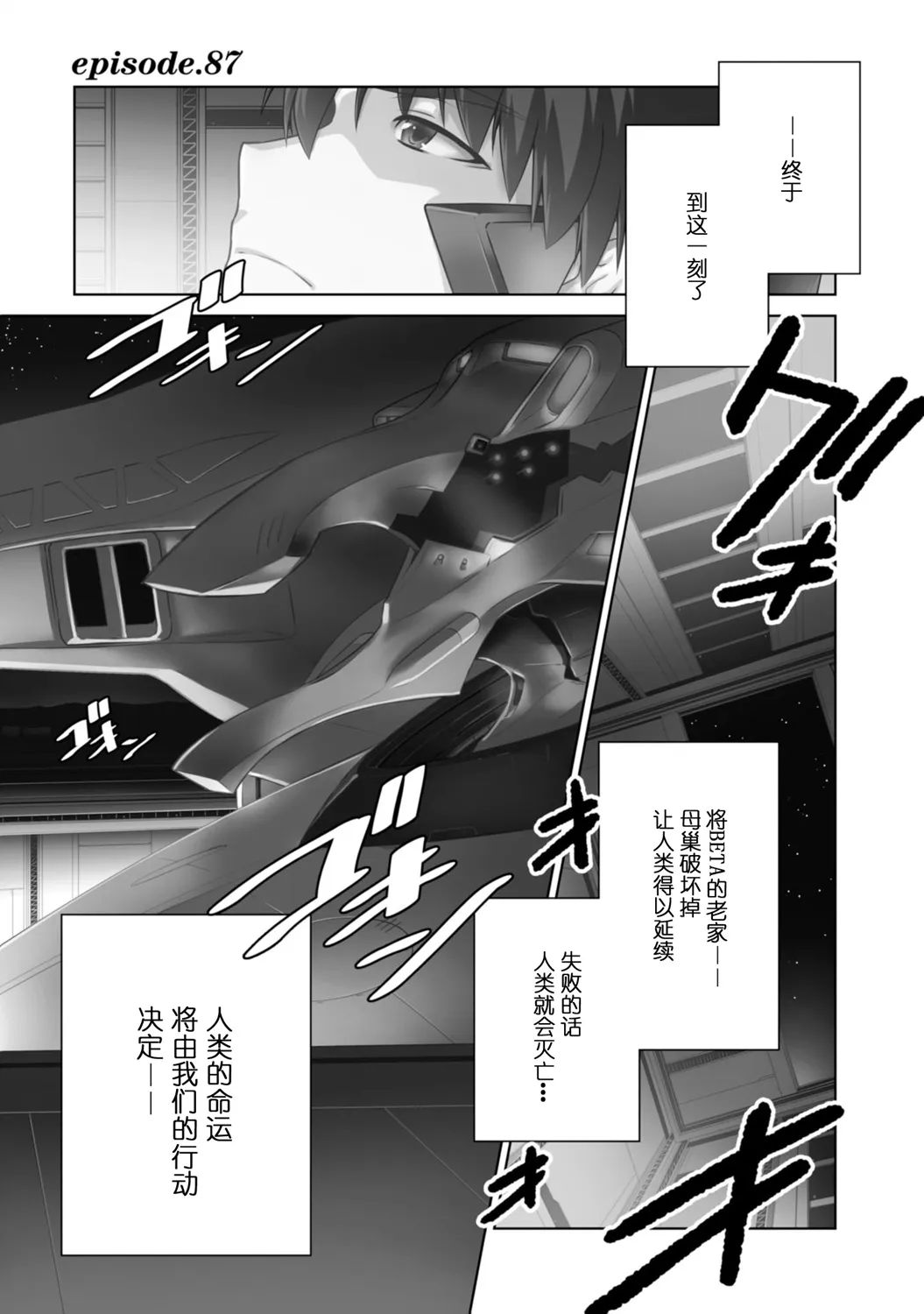 第87话 第5页