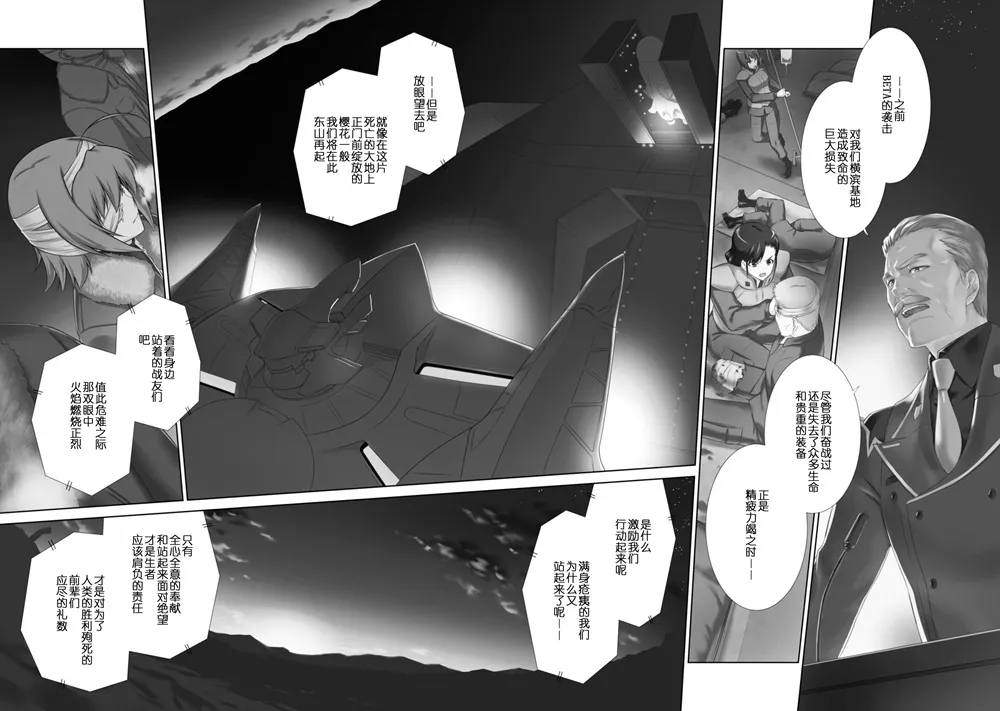 第87话 第6页