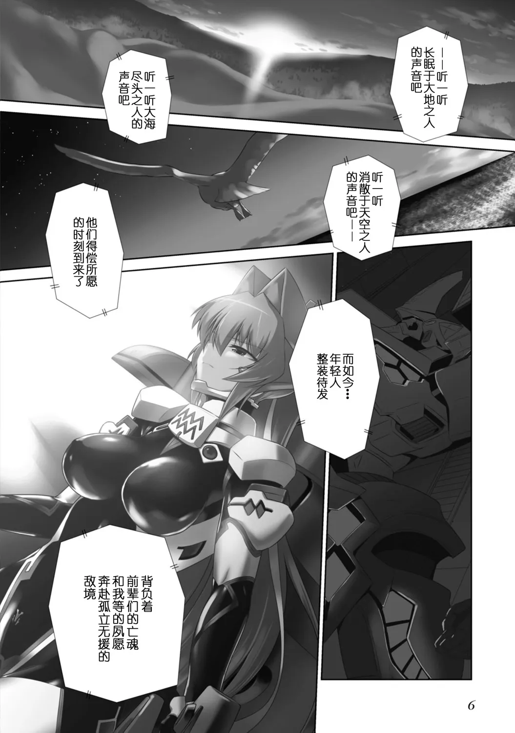 第87话 第7页