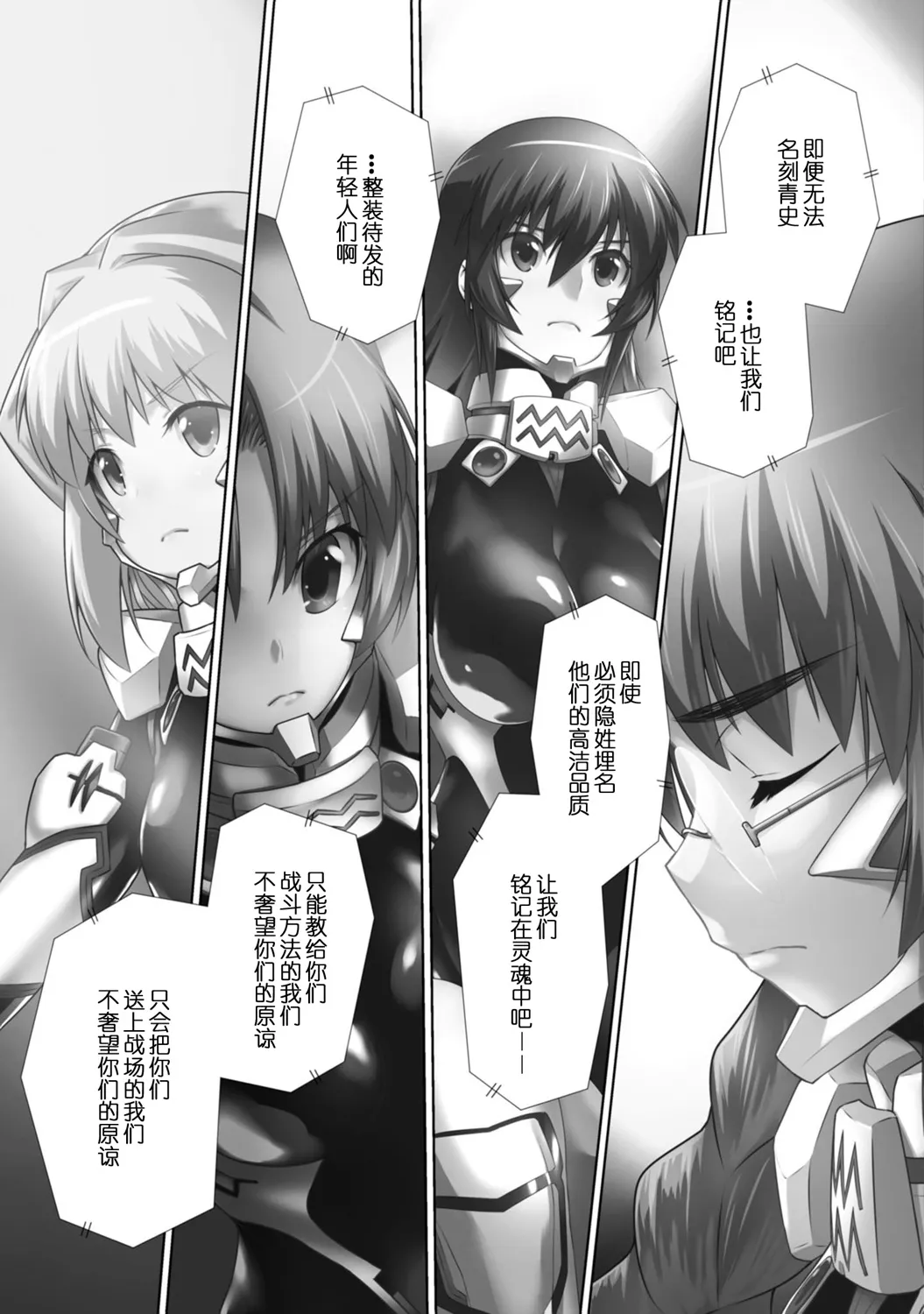 第87话 第8页