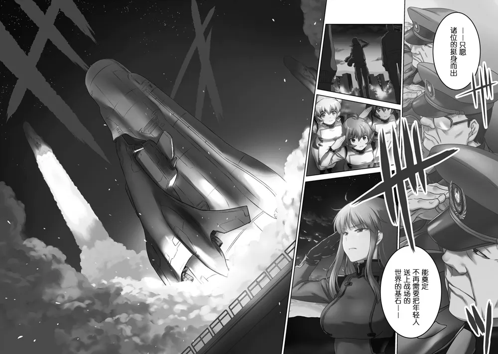 第87话 第9页