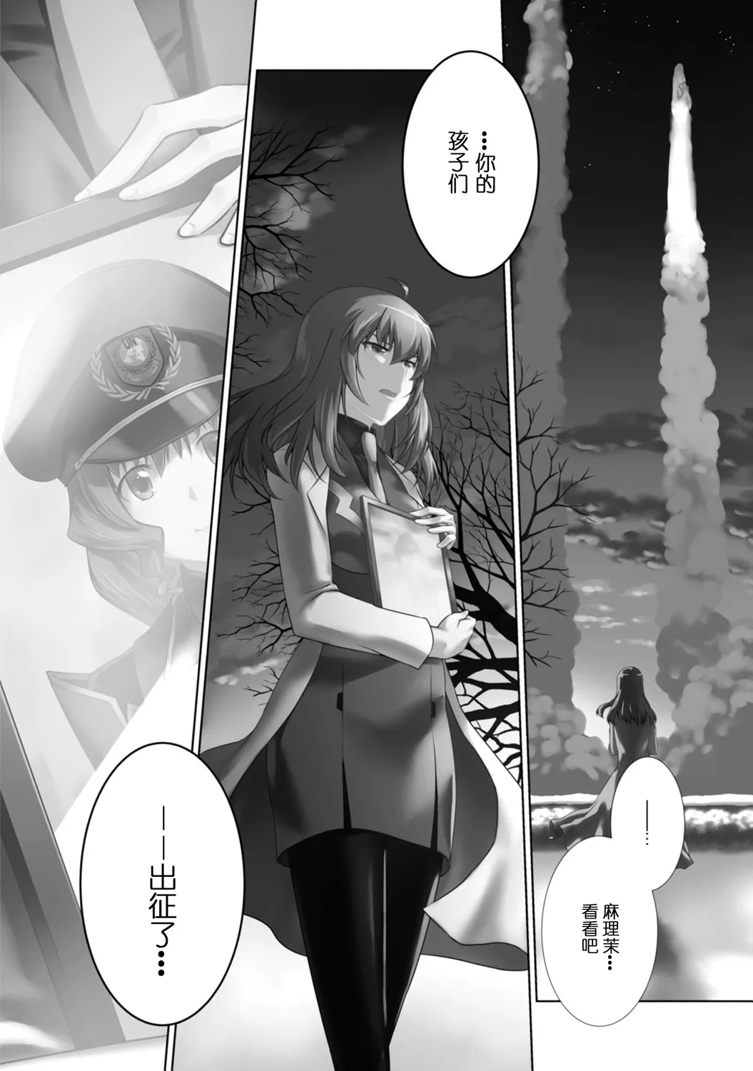 第87话 第10页