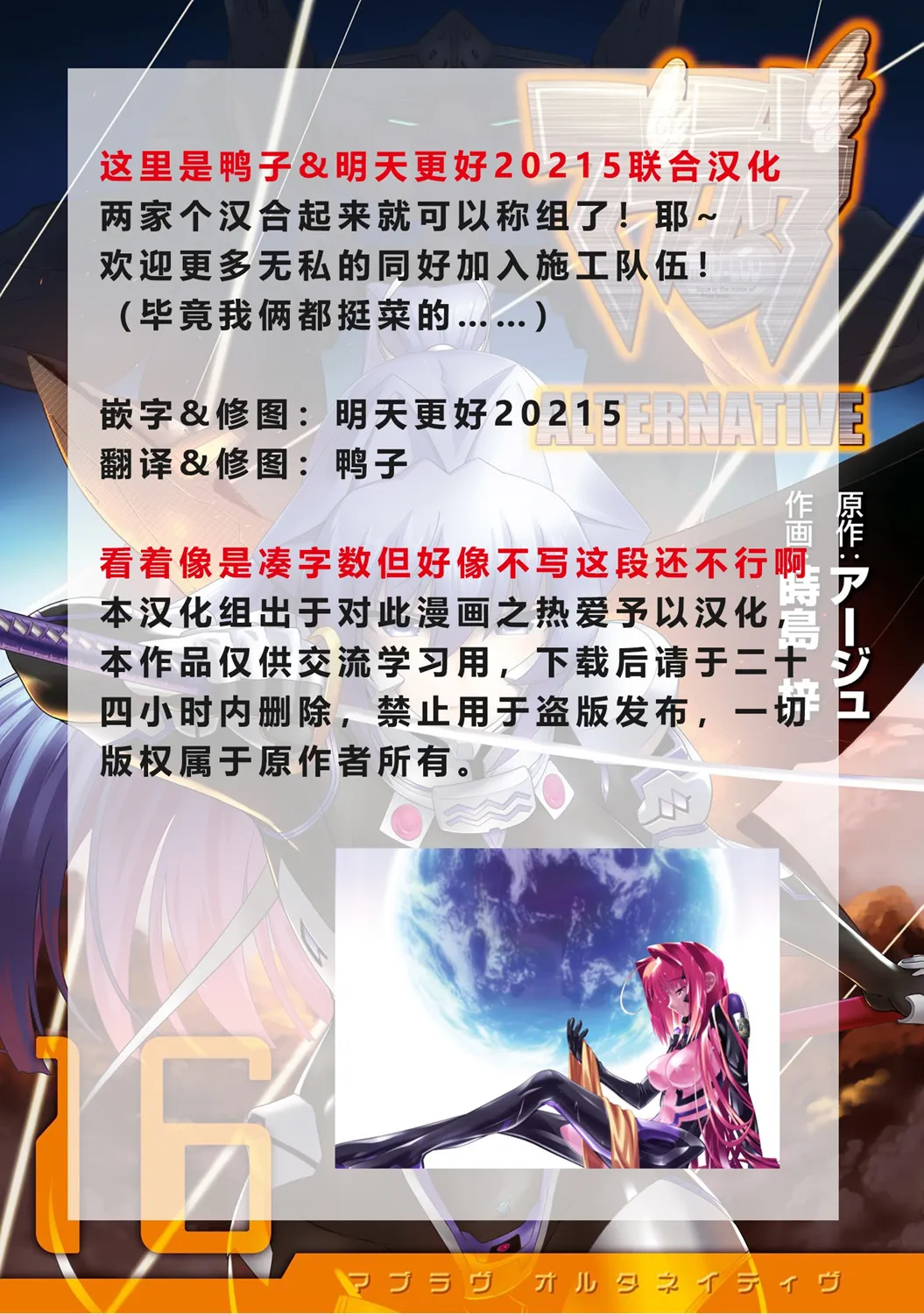 第87话 第11页