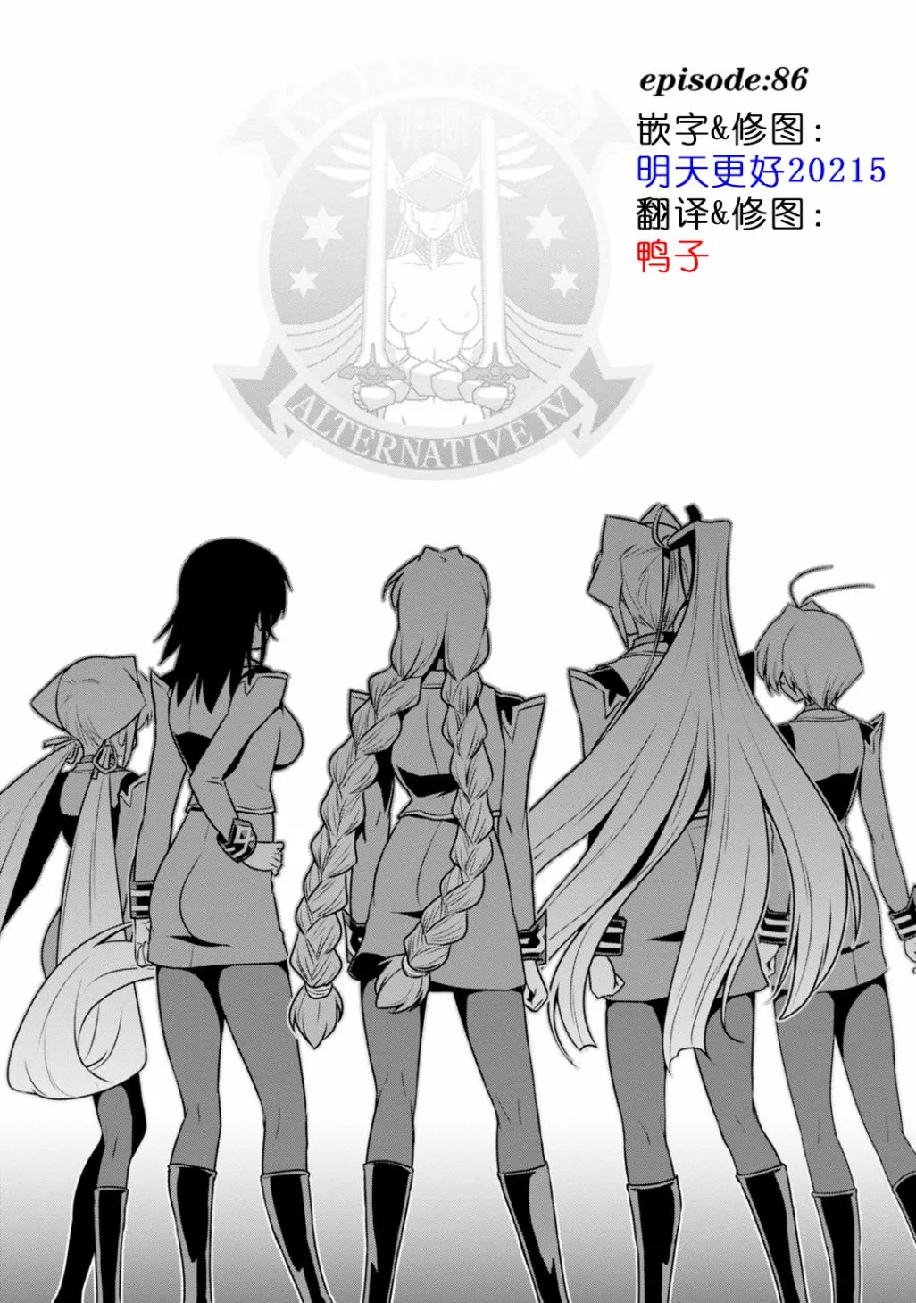 第86话 第1页