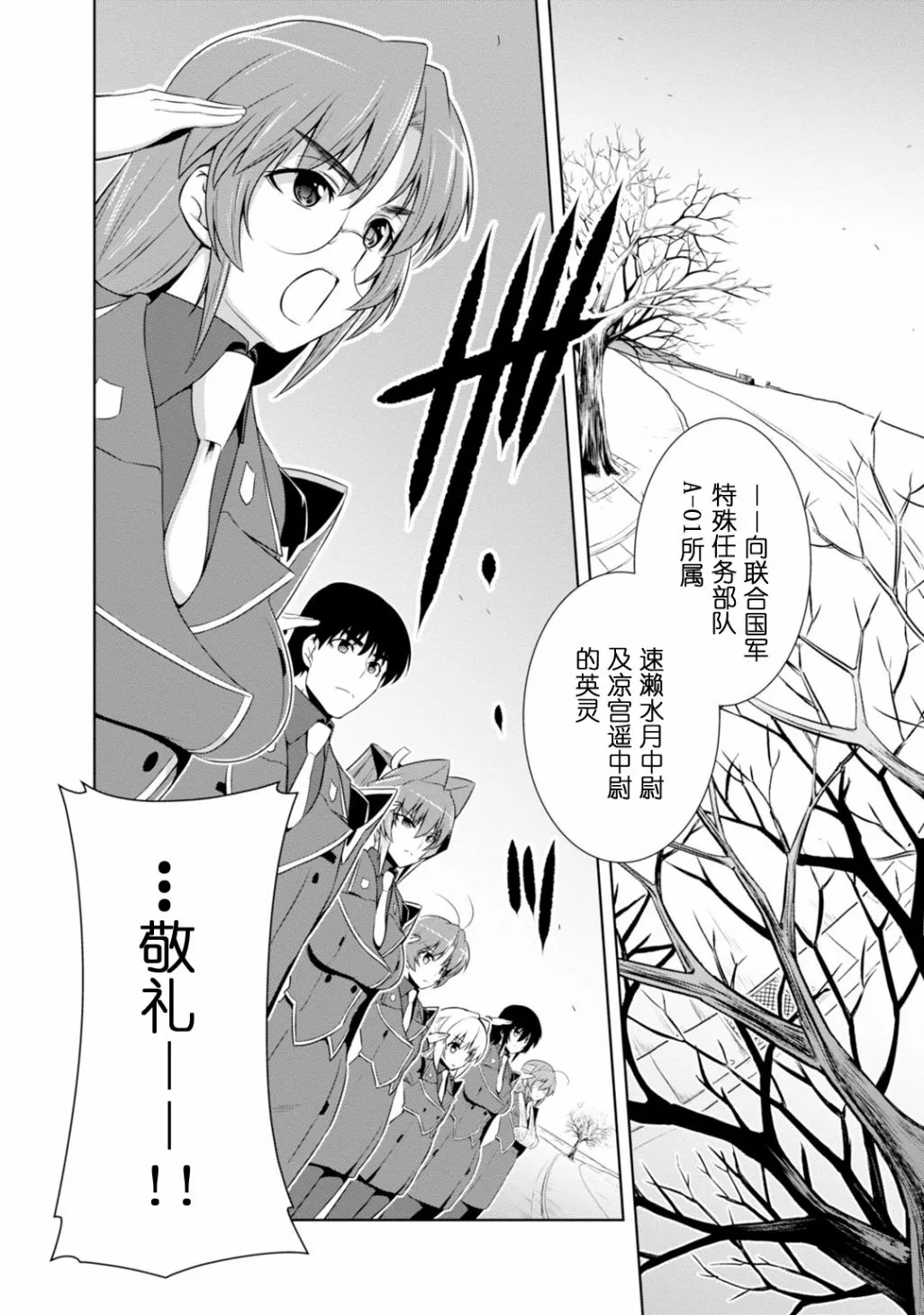 第86话 第2页