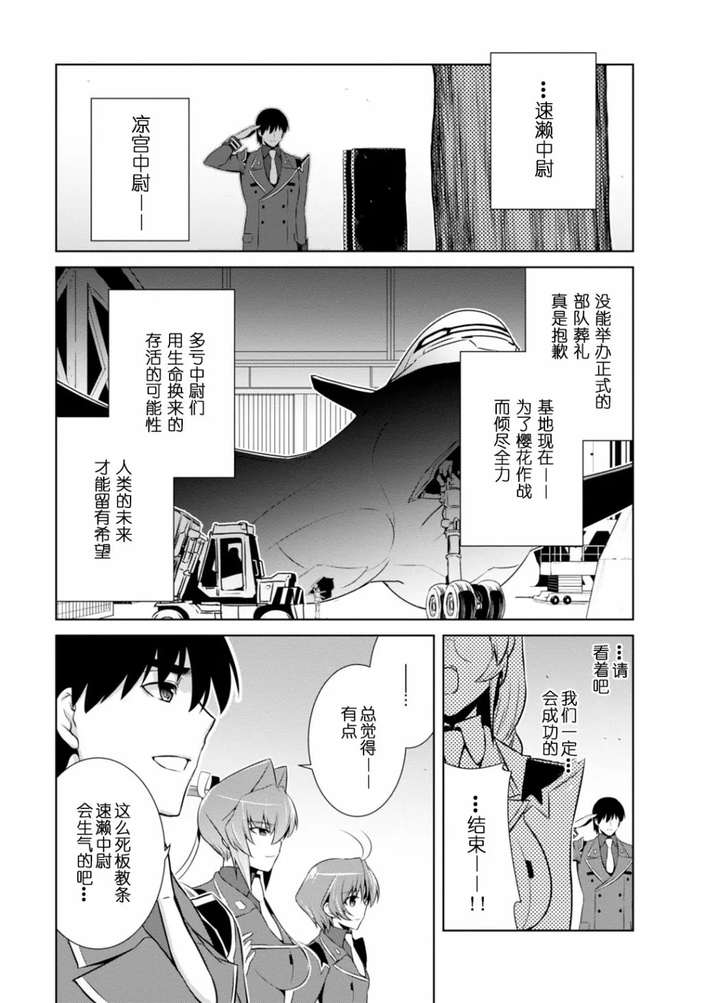 第86话 第3页