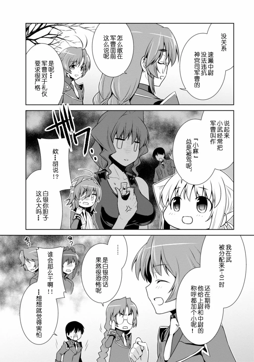 第86话 第4页
