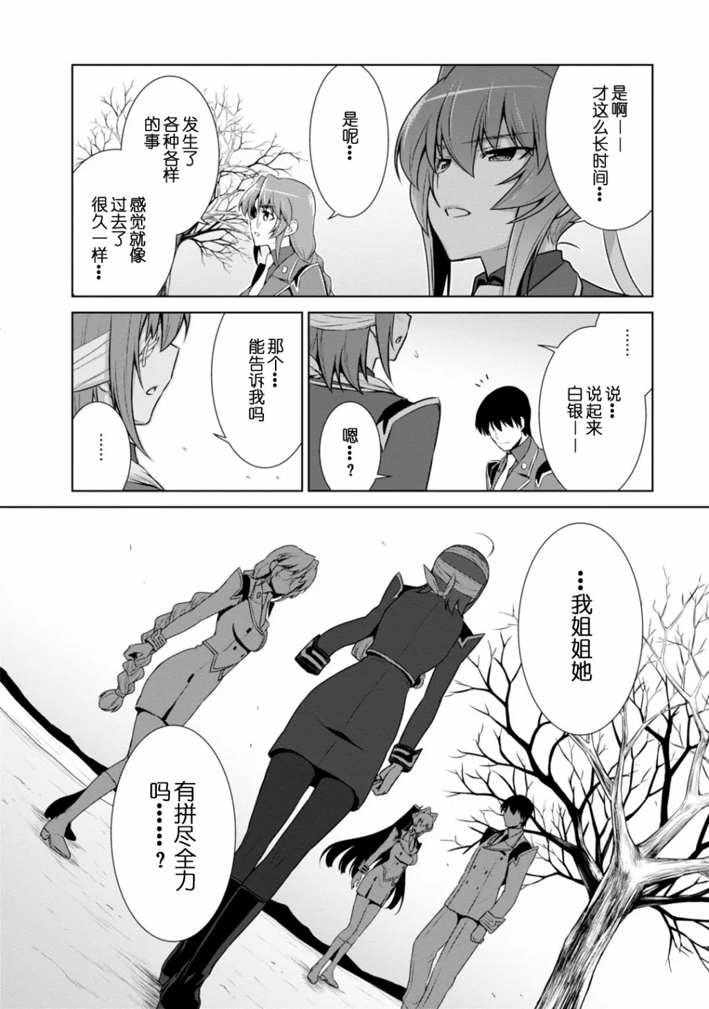 第86话 第6页