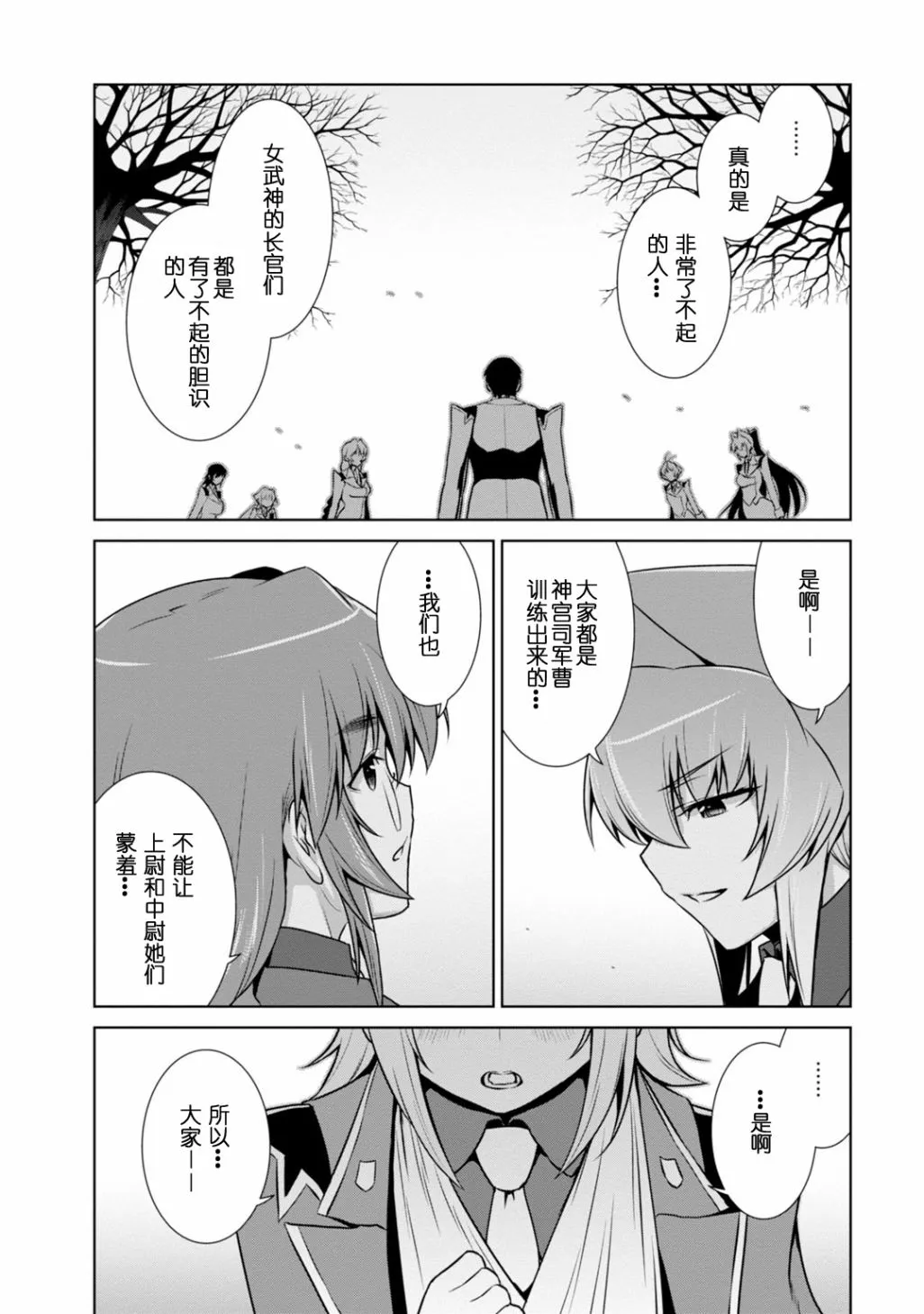 第86话 第10页