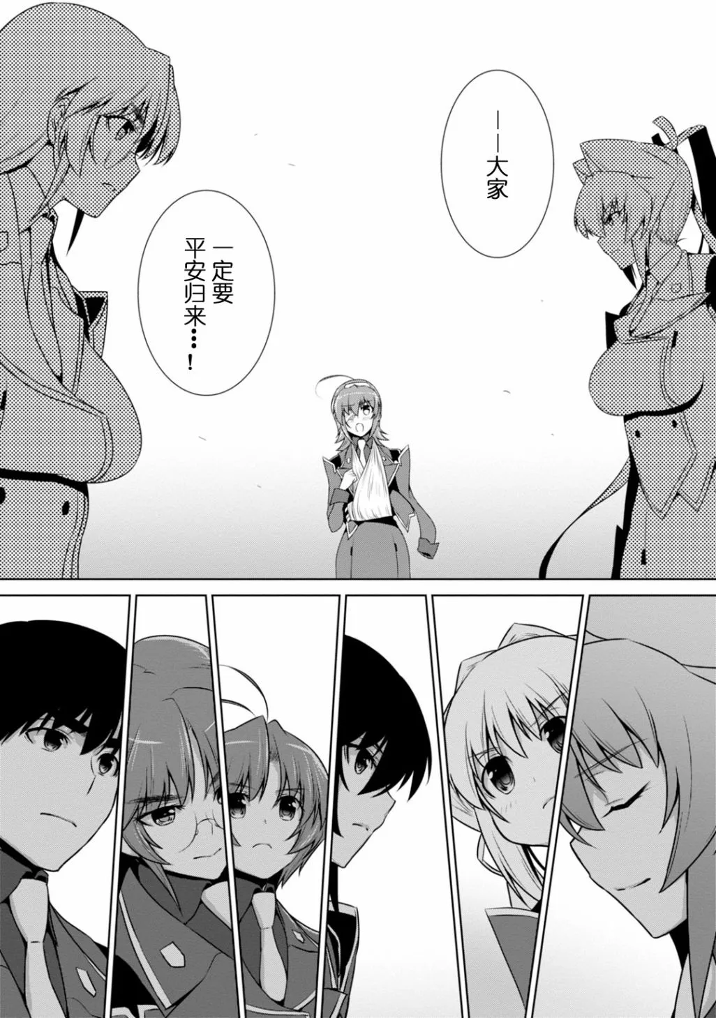 第86话 第11页