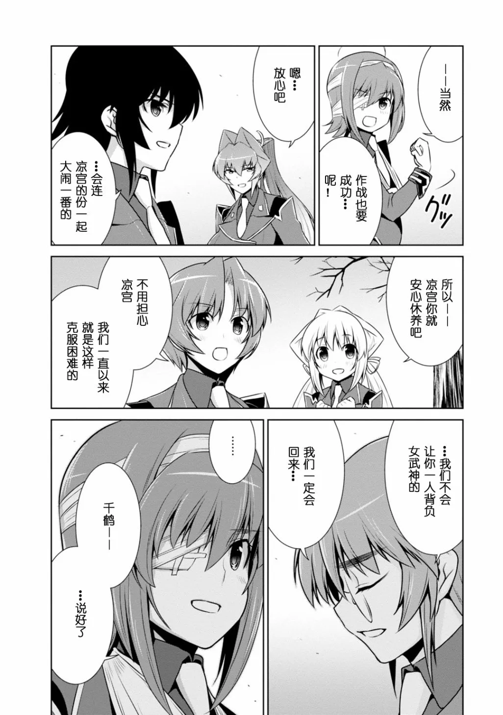 第86话 第12页