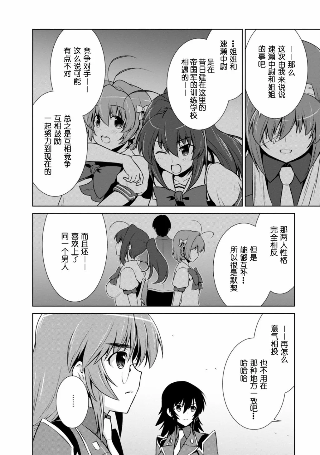 第86话 第14页