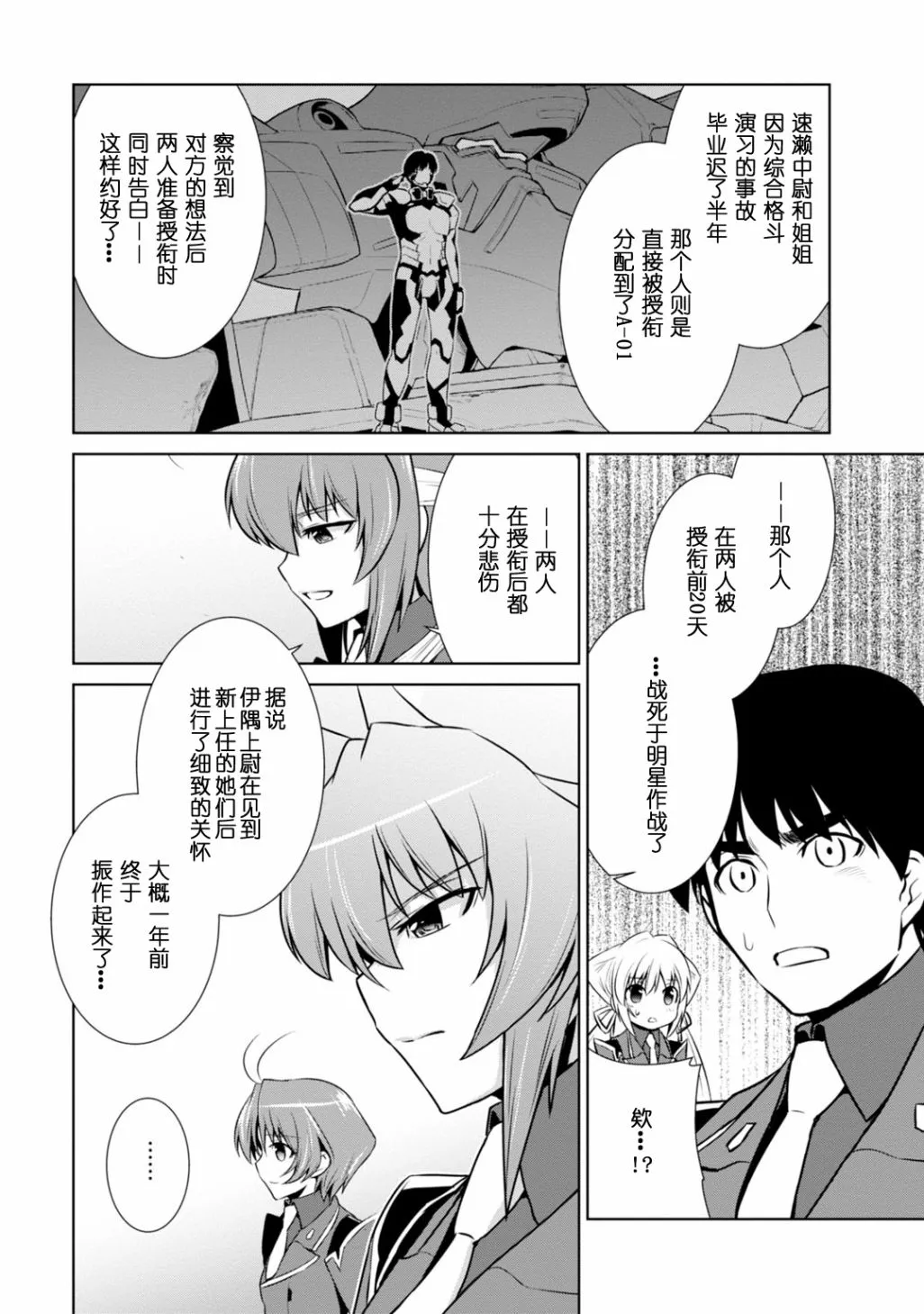 第86话 第15页