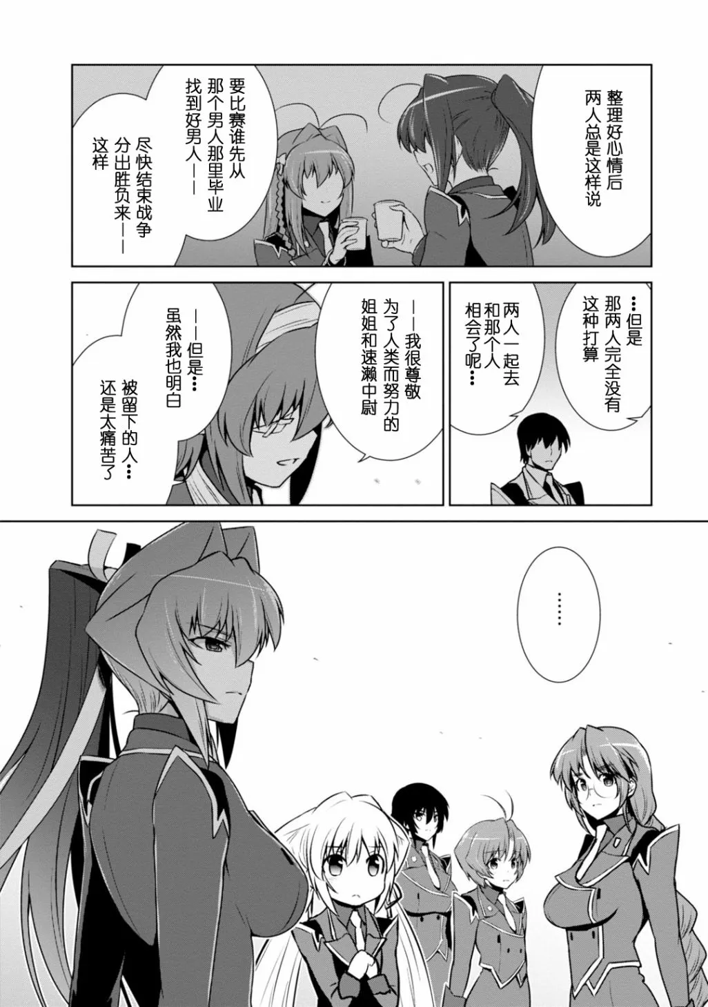 第86话 第16页