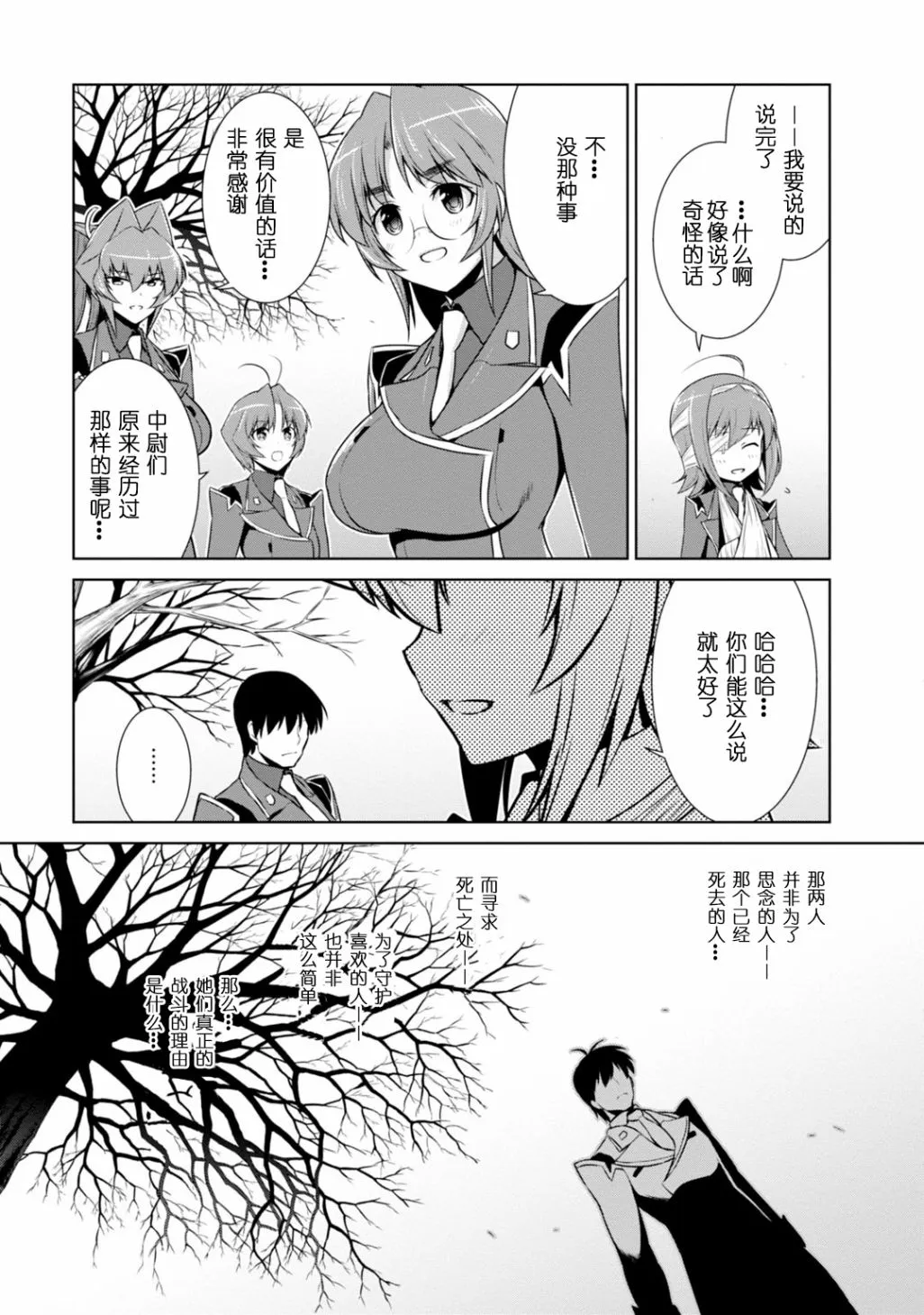 第86话 第17页