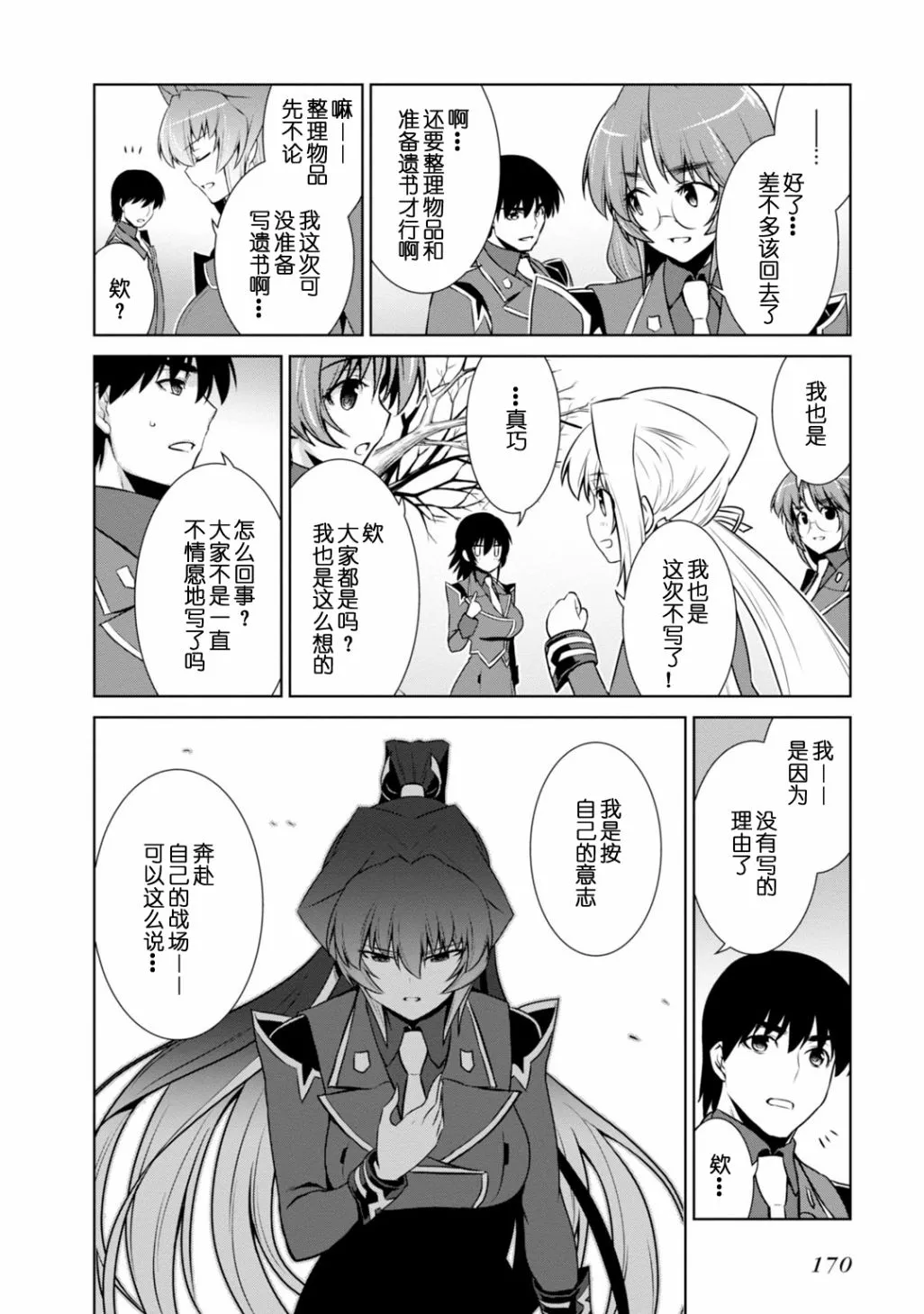 第86话 第18页