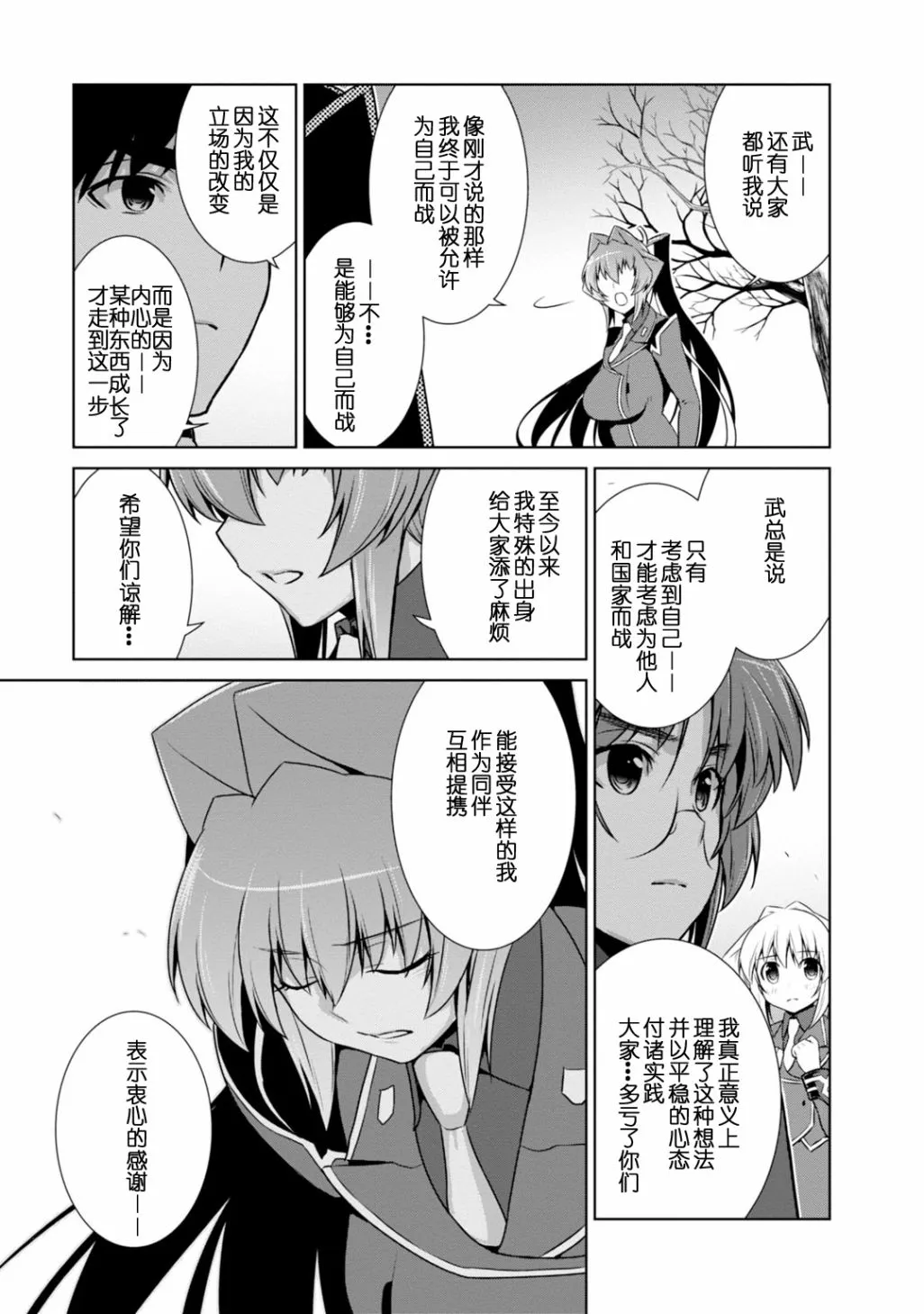 第86话 第19页