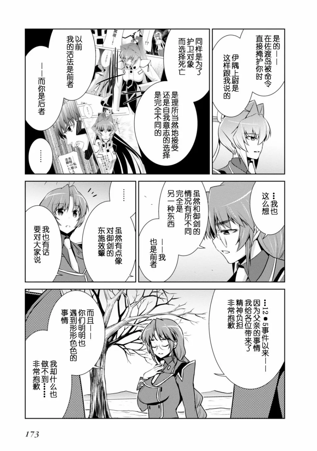 第86话 第21页